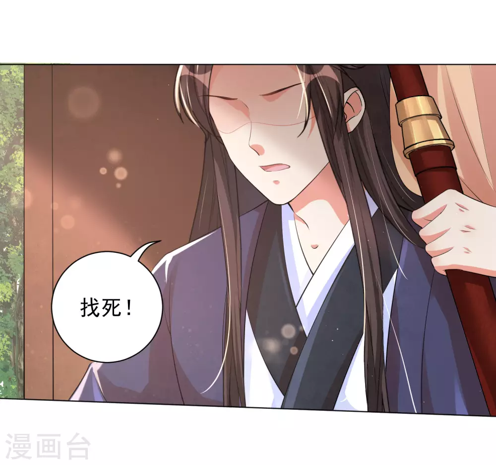 【王妃有毒】漫画-（第121话 抢回去做压寨夫人！）章节漫画下拉式图片-7.jpg