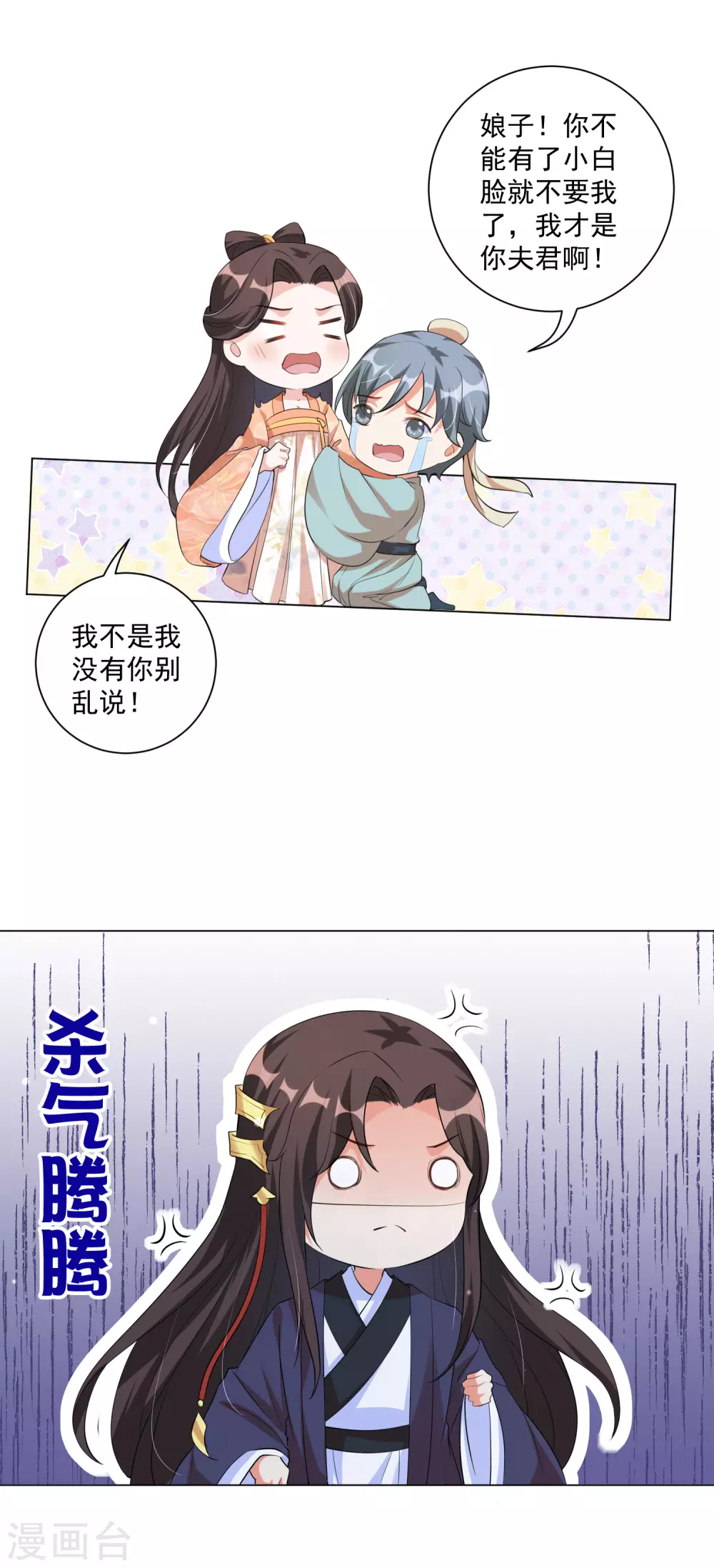 《王妃有毒》漫画最新章节第122话 王妃居然背着我养男人？免费下拉式在线观看章节第【14】张图片