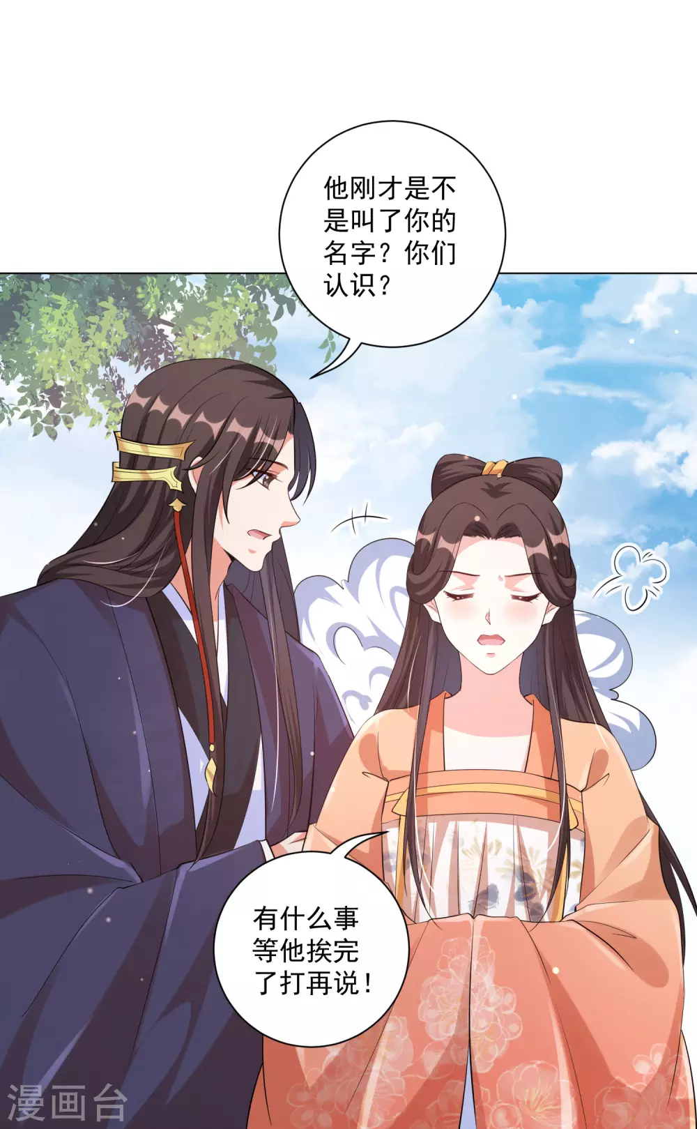 《王妃有毒》漫画最新章节第122话 王妃居然背着我养男人？免费下拉式在线观看章节第【22】张图片