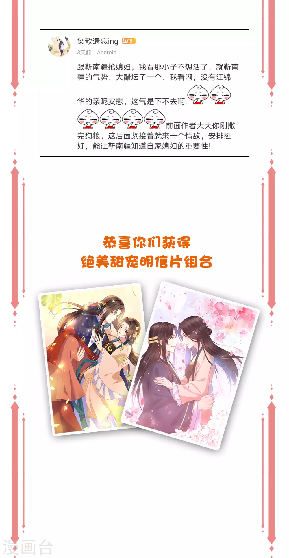 《王妃有毒》漫画最新章节周末开奖·第三期免费下拉式在线观看章节第【2】张图片