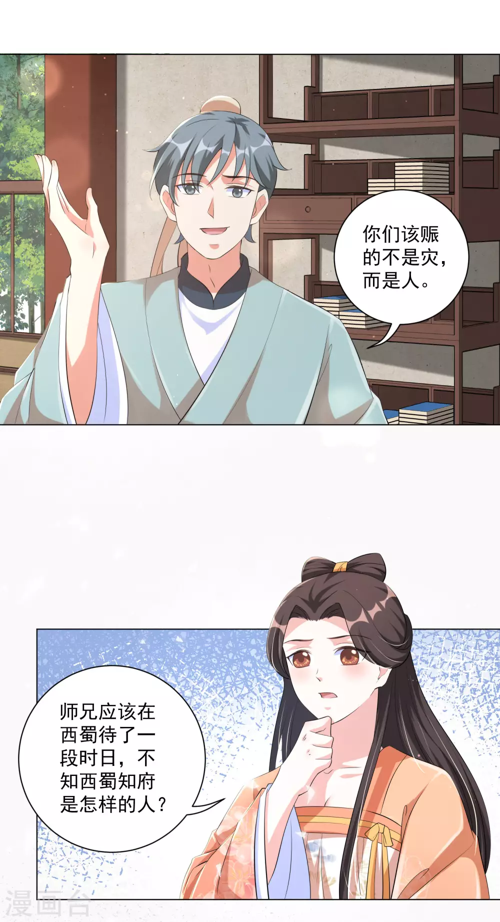 《王妃有毒》漫画最新章节第123话 本王才没有吃醋免费下拉式在线观看章节第【12】张图片