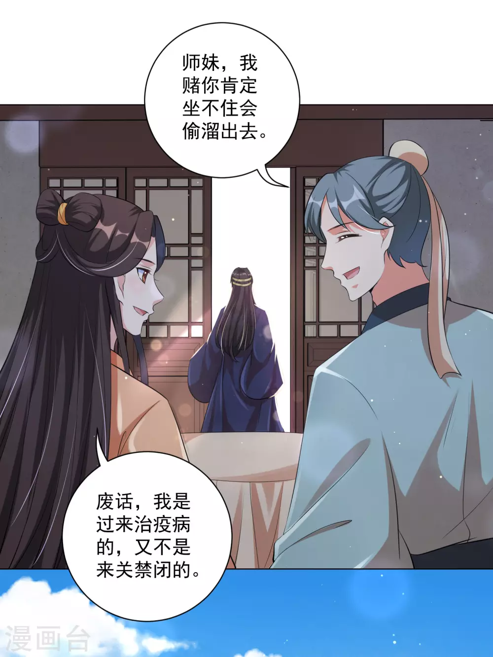 《王妃有毒》漫画最新章节第123话 本王才没有吃醋免费下拉式在线观看章节第【16】张图片