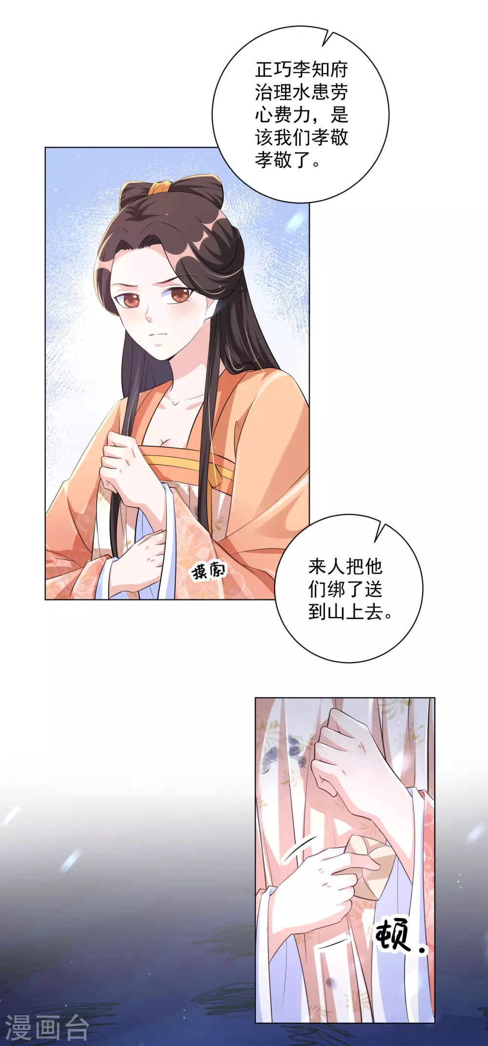 《王妃有毒》漫画最新章节第123话 本王才没有吃醋免费下拉式在线观看章节第【24】张图片