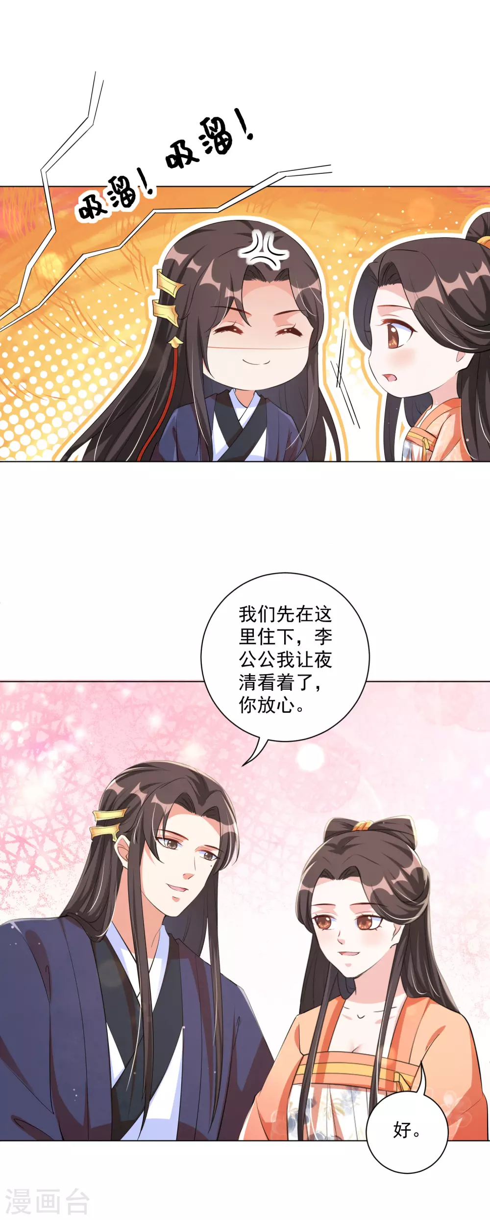 《王妃有毒》漫画最新章节第123话 本王才没有吃醋免费下拉式在线观看章节第【3】张图片