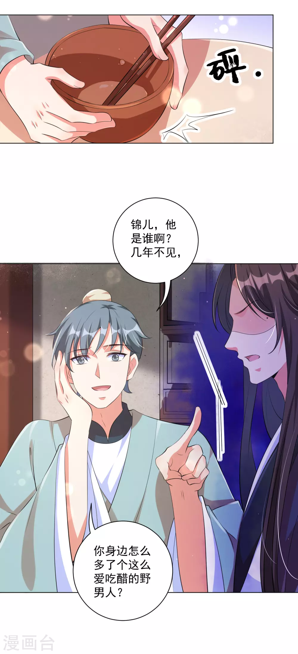 《王妃有毒》漫画最新章节第123话 本王才没有吃醋免费下拉式在线观看章节第【6】张图片