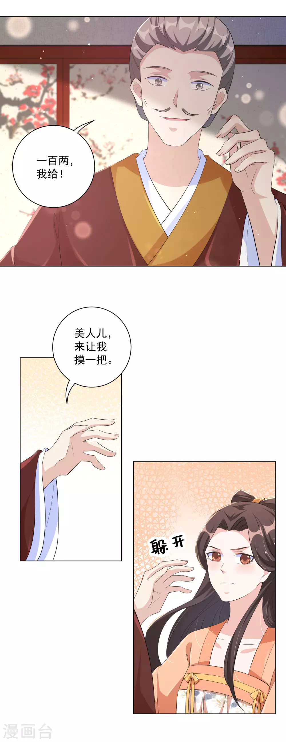 《王妃有毒》漫画最新章节第124话 到本王该享受的时候了免费下拉式在线观看章节第【15】张图片