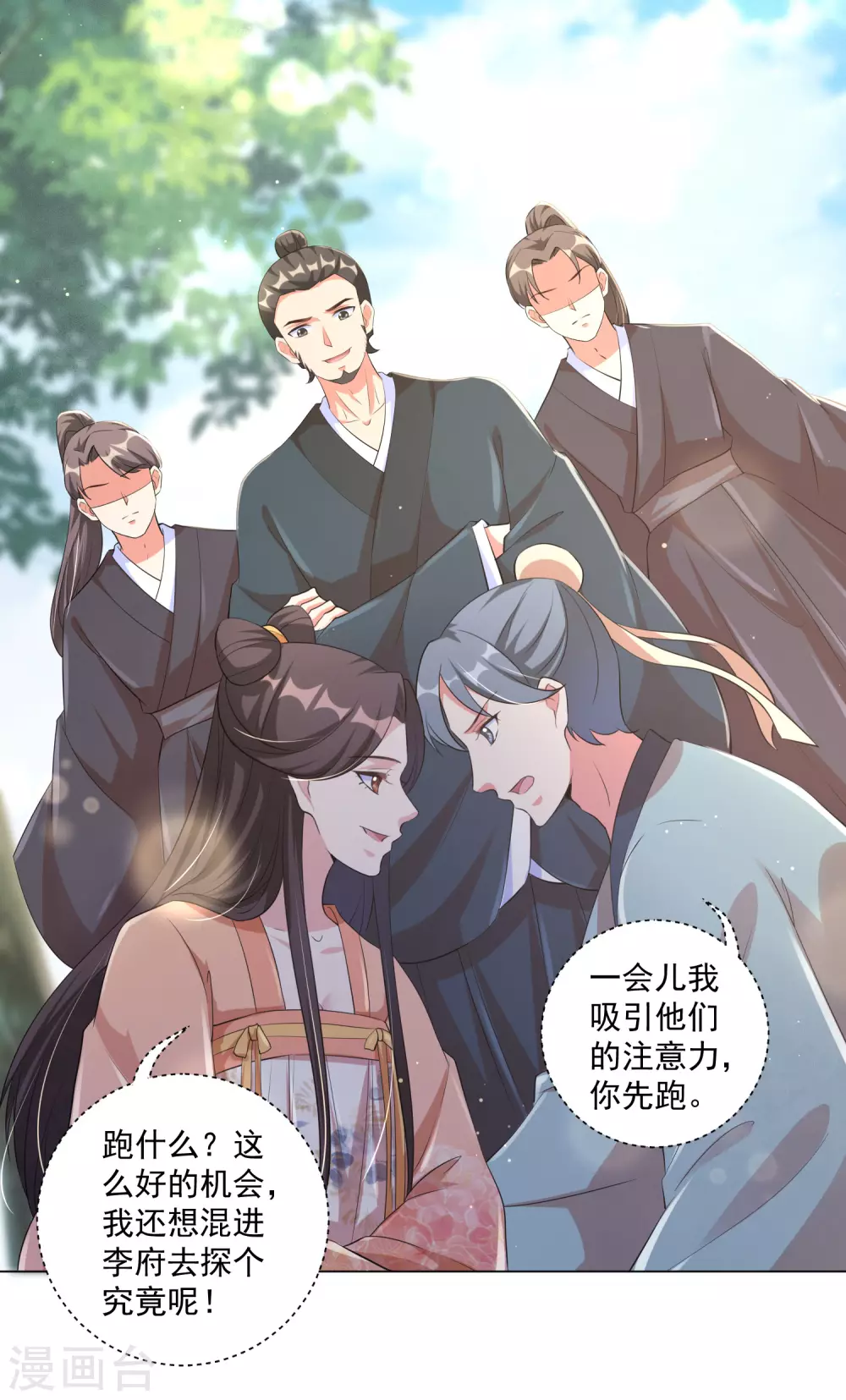 《王妃有毒》漫画最新章节第124话 到本王该享受的时候了免费下拉式在线观看章节第【2】张图片