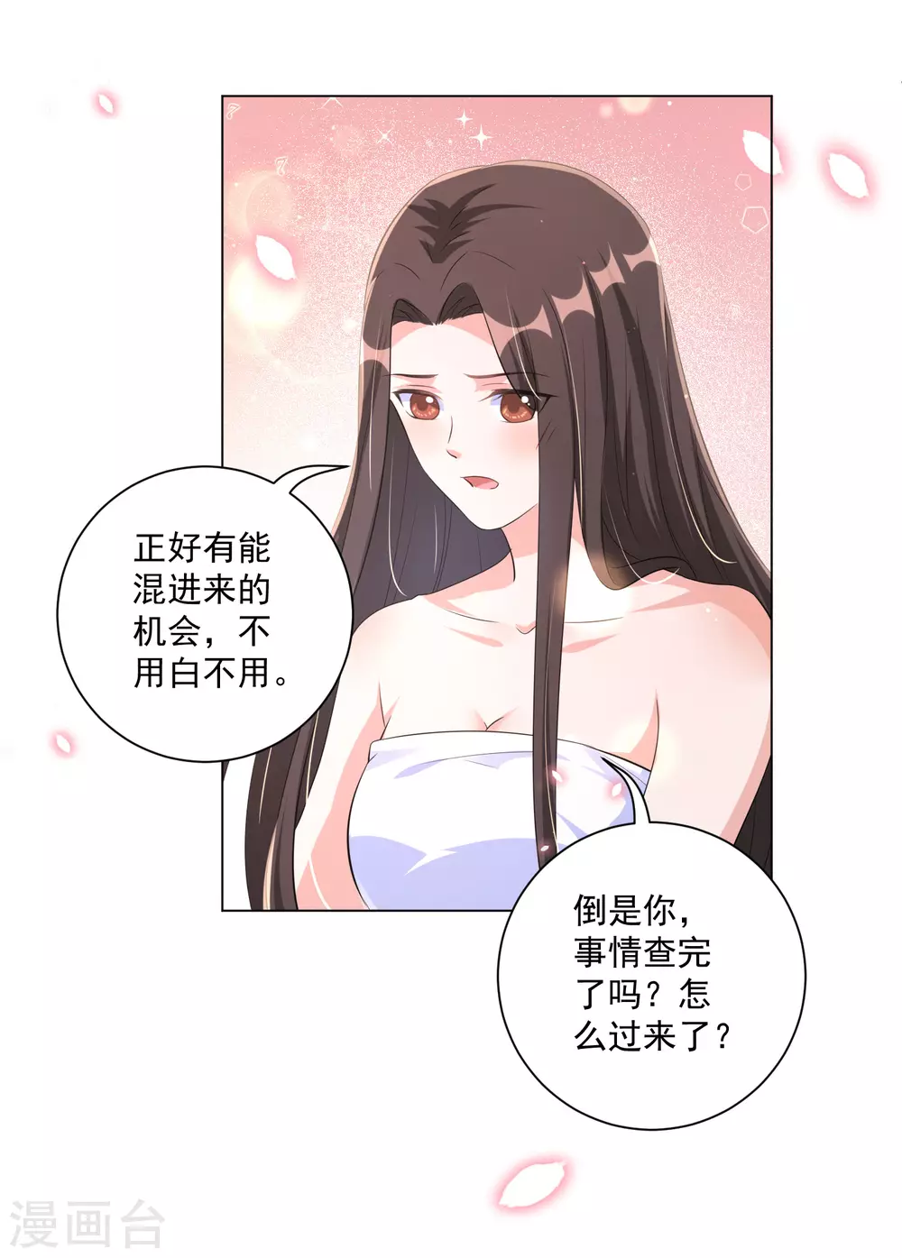 《王妃有毒》漫画最新章节第124话 到本王该享受的时候了免费下拉式在线观看章节第【23】张图片