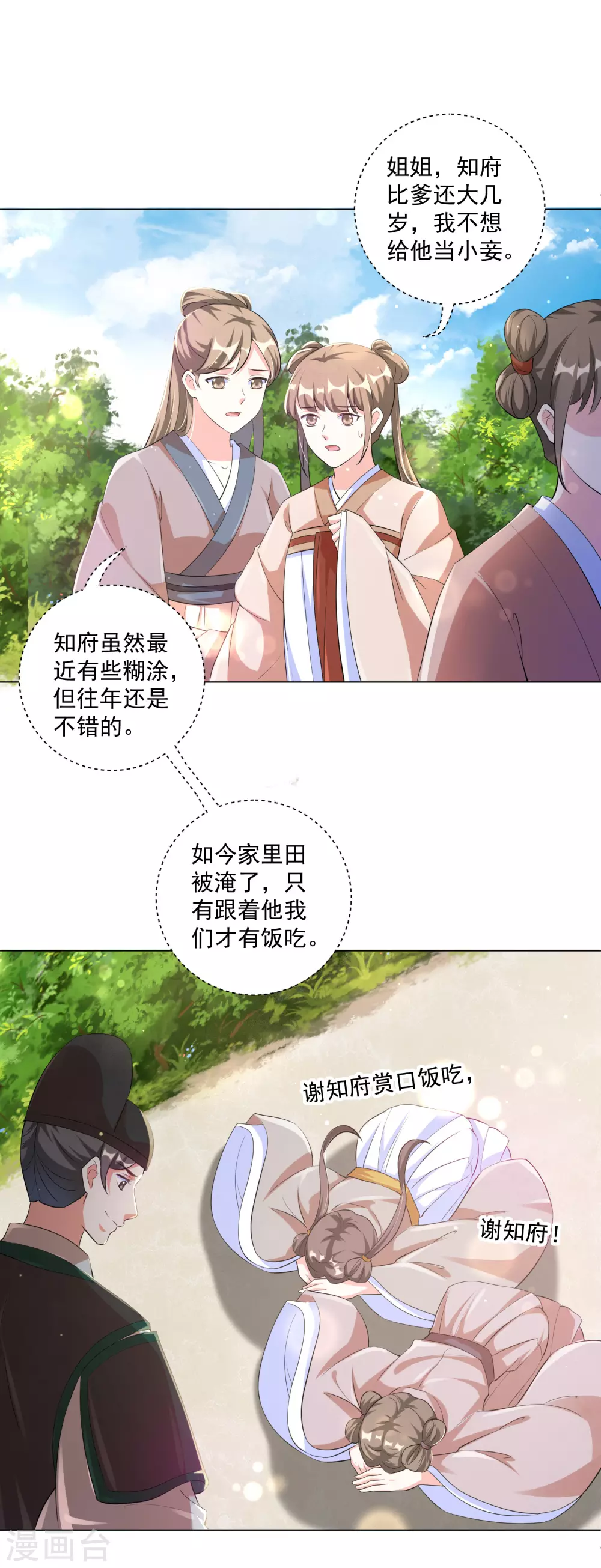 《王妃有毒》漫画最新章节第124话 到本王该享受的时候了免费下拉式在线观看章节第【7】张图片