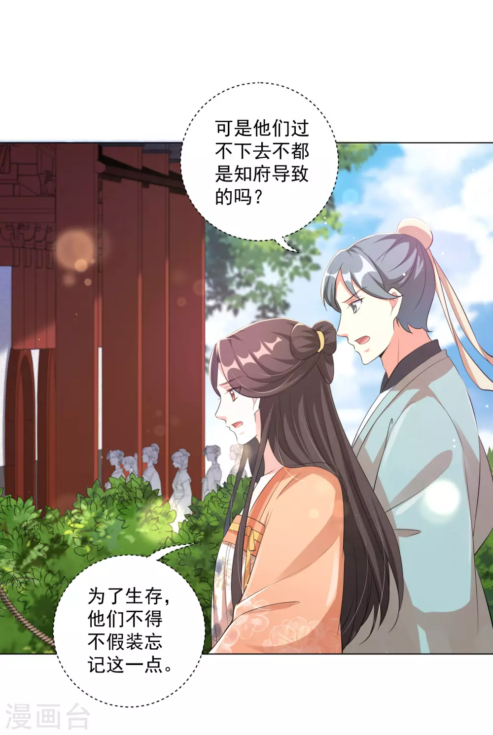 《王妃有毒》漫画最新章节第124话 到本王该享受的时候了免费下拉式在线观看章节第【8】张图片