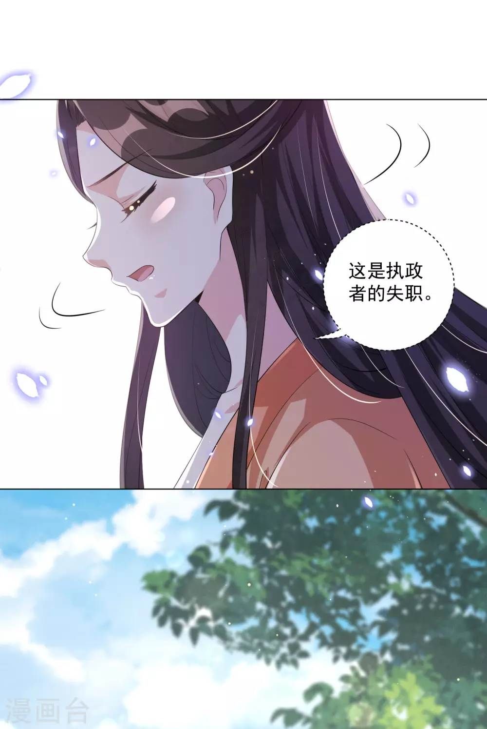 《王妃有毒》漫画最新章节第124话 到本王该享受的时候了免费下拉式在线观看章节第【9】张图片