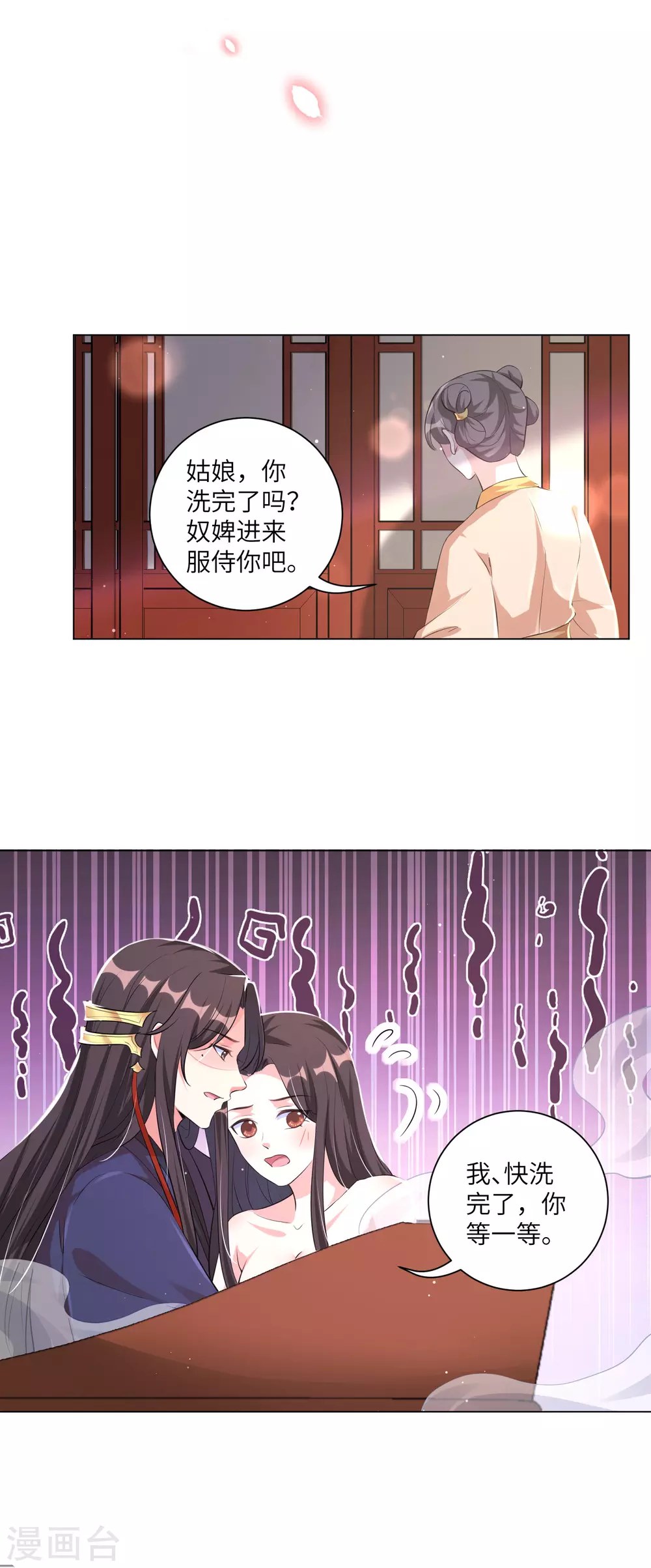 《王妃有毒》漫画最新章节第125话 甜蜜的补偿免费下拉式在线观看章节第【12】张图片