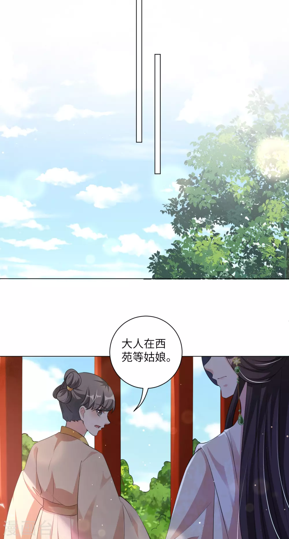 《王妃有毒》漫画最新章节第125话 甜蜜的补偿免费下拉式在线观看章节第【20】张图片