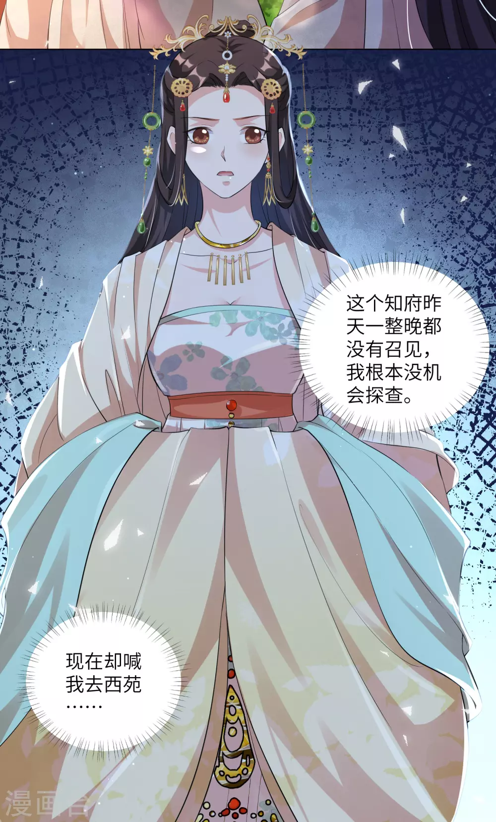 《王妃有毒》漫画最新章节第125话 甜蜜的补偿免费下拉式在线观看章节第【21】张图片