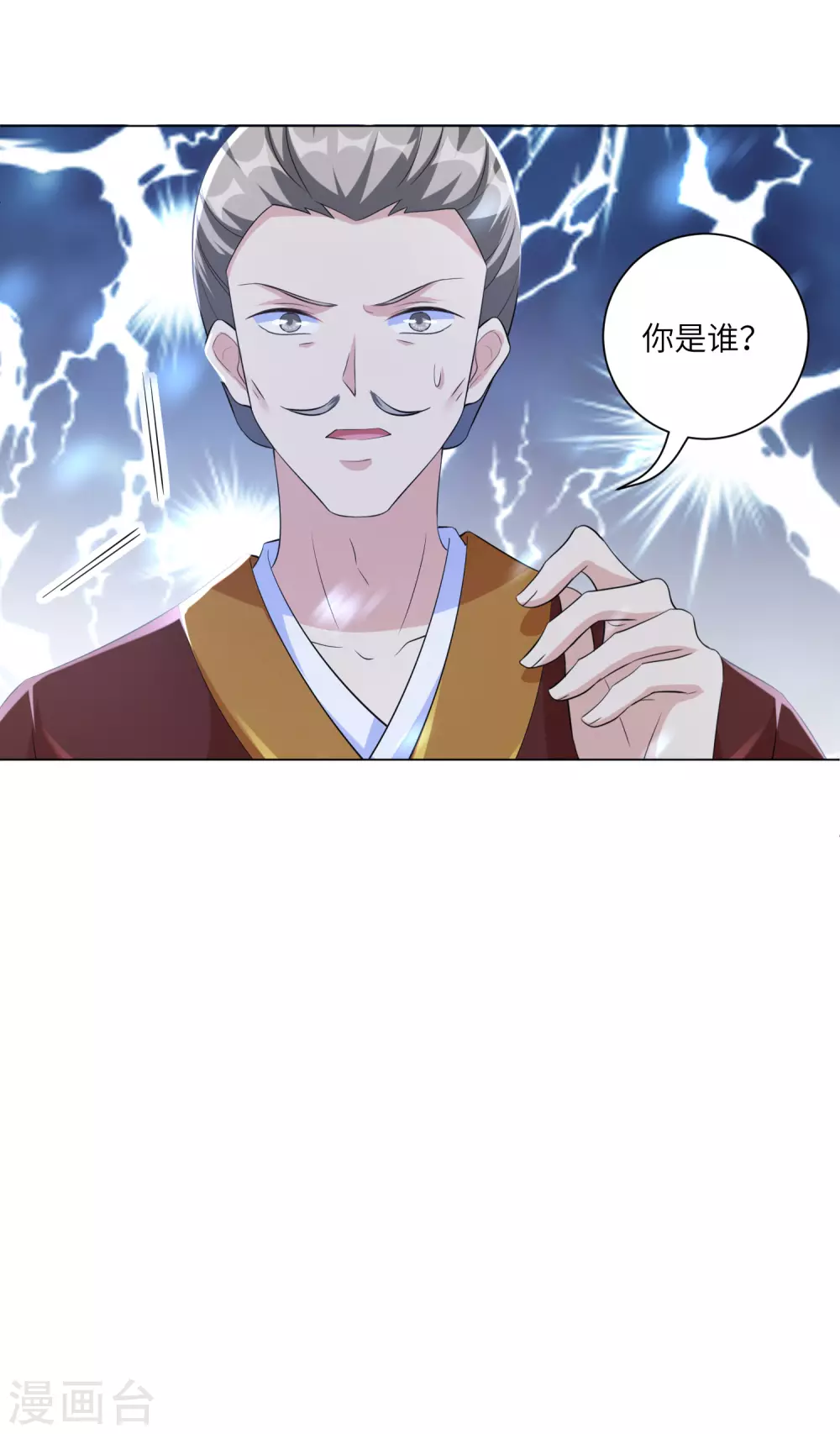 《王妃有毒》漫画最新章节第125话 甜蜜的补偿免费下拉式在线观看章节第【24】张图片