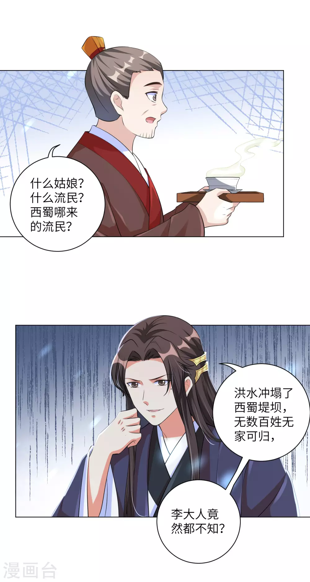 《王妃有毒》漫画最新章节第125话 甜蜜的补偿免费下拉式在线观看章节第【27】张图片