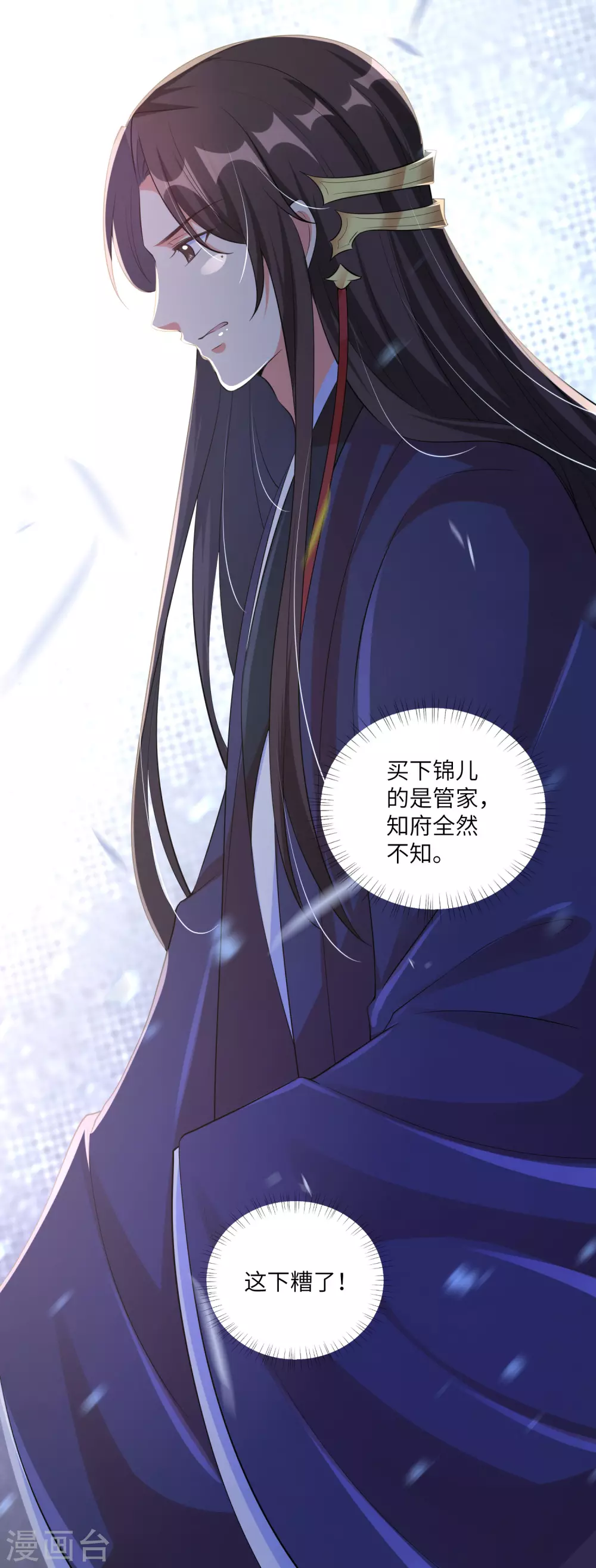 《王妃有毒》漫画最新章节第125话 甜蜜的补偿免费下拉式在线观看章节第【30】张图片