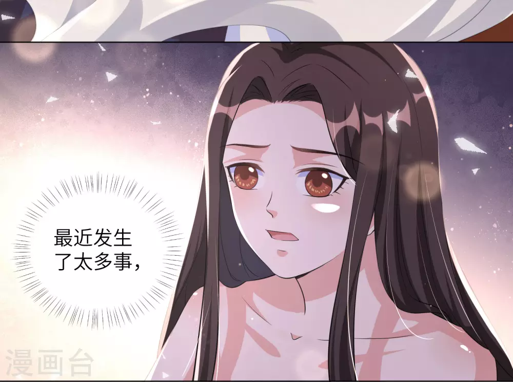 《王妃有毒》漫画最新章节第125话 甜蜜的补偿免费下拉式在线观看章节第【4】张图片