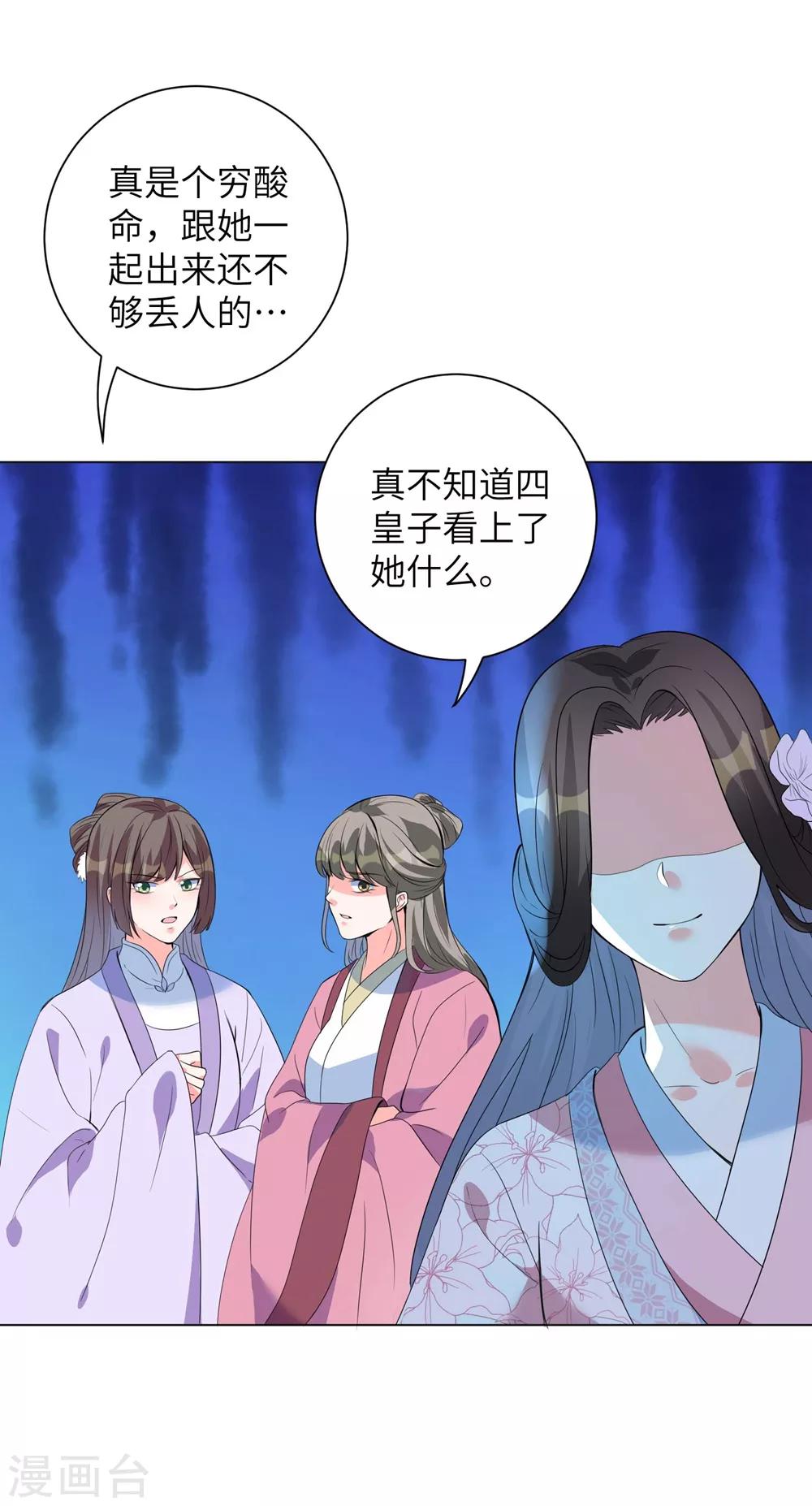 《王妃有毒》漫画最新章节第12话 本王相信她！免费下拉式在线观看章节第【11】张图片