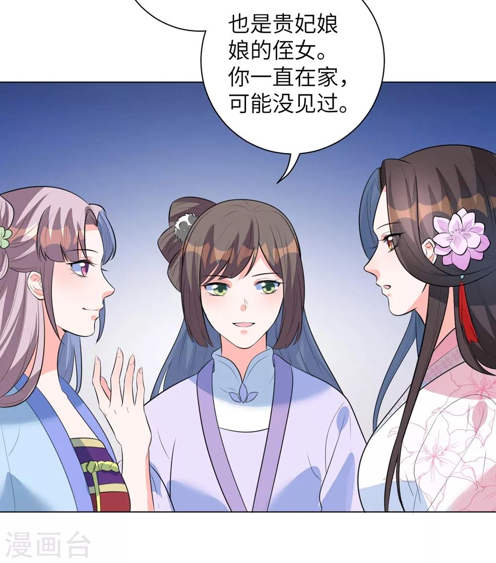 《王妃有毒》漫画最新章节第12话 本王相信她！免费下拉式在线观看章节第【14】张图片