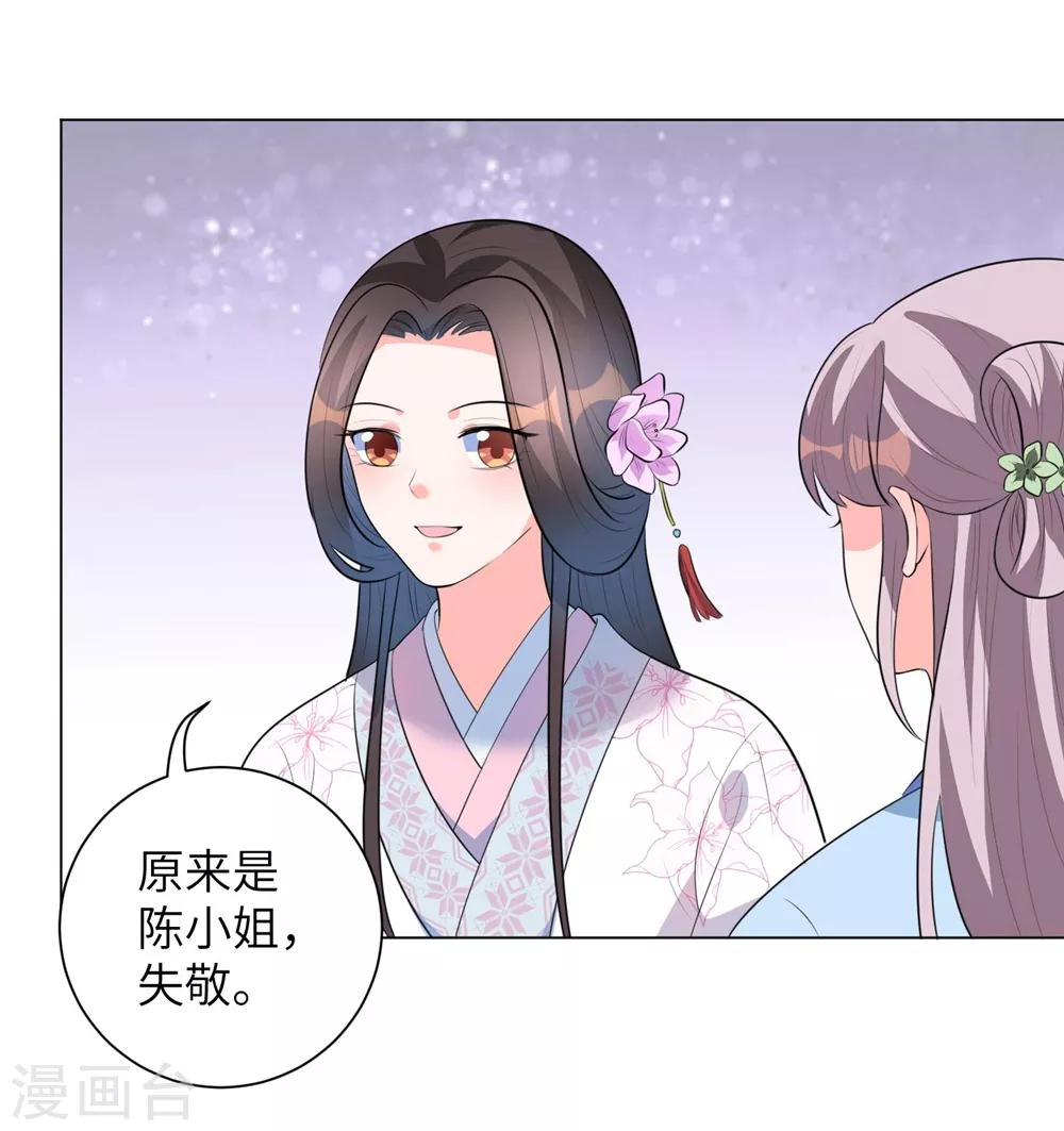 《王妃有毒》漫画最新章节第12话 本王相信她！免费下拉式在线观看章节第【15】张图片