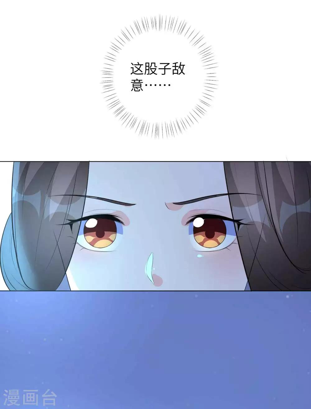 《王妃有毒》漫画最新章节第12话 本王相信她！免费下拉式在线观看章节第【17】张图片