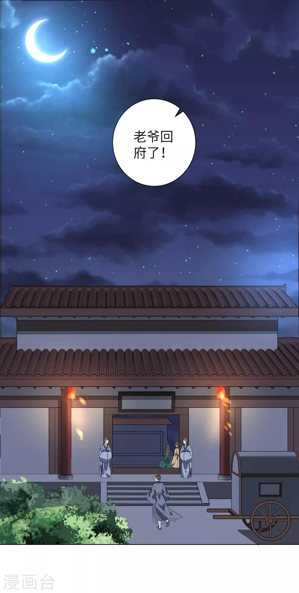 《王妃有毒》漫画最新章节第12话 本王相信她！免费下拉式在线观看章节第【2】张图片