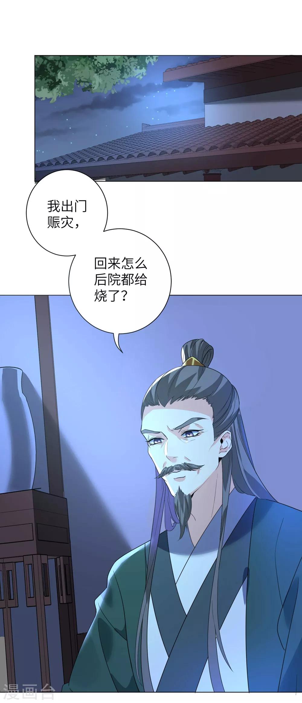 《王妃有毒》漫画最新章节第12话 本王相信她！免费下拉式在线观看章节第【3】张图片