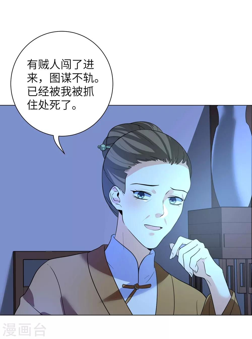 《王妃有毒》漫画最新章节第12话 本王相信她！免费下拉式在线观看章节第【5】张图片