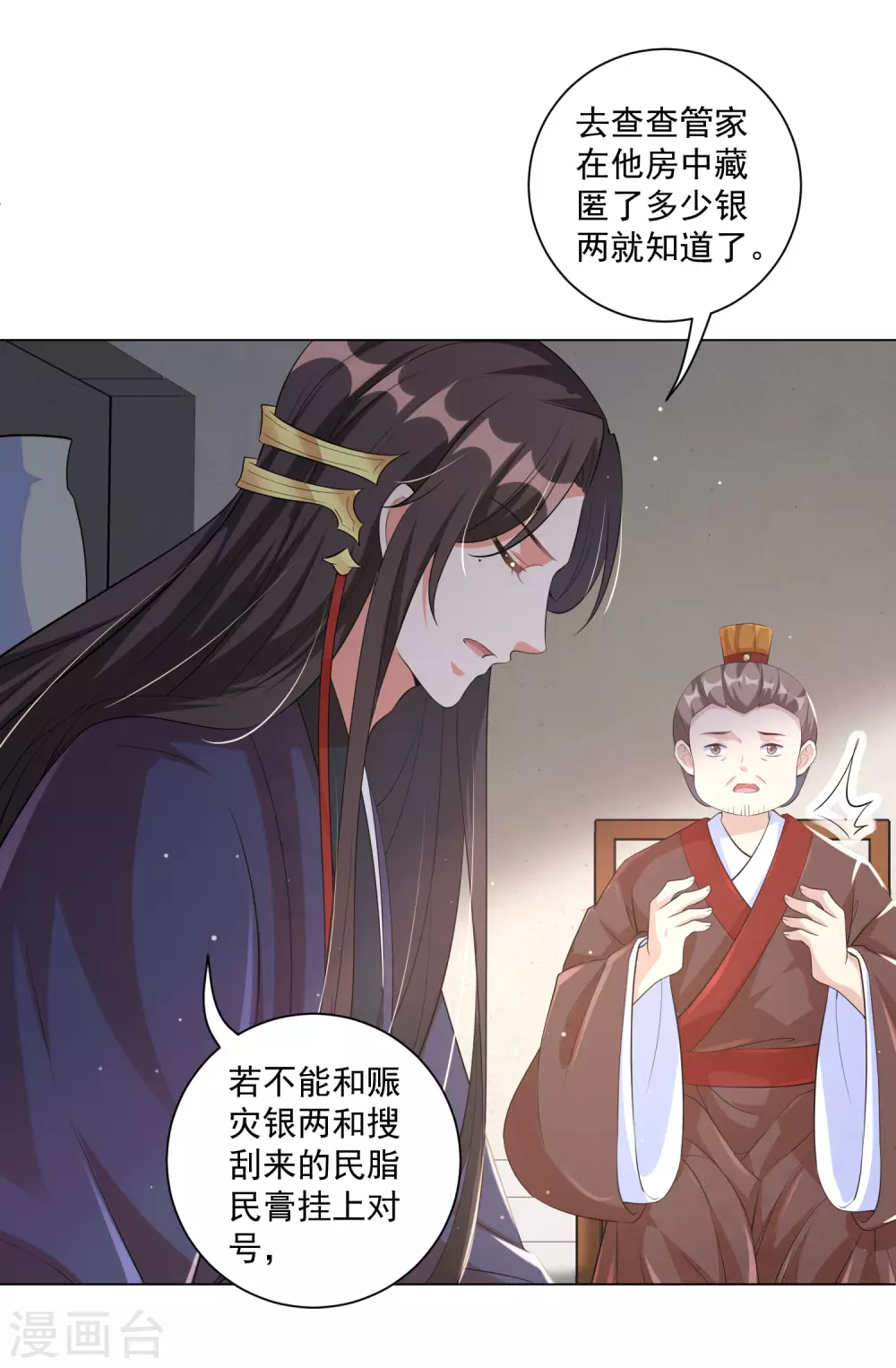 《王妃有毒》漫画最新章节第126话 靳王夫妻就是这么默契！免费下拉式在线观看章节第【10】张图片