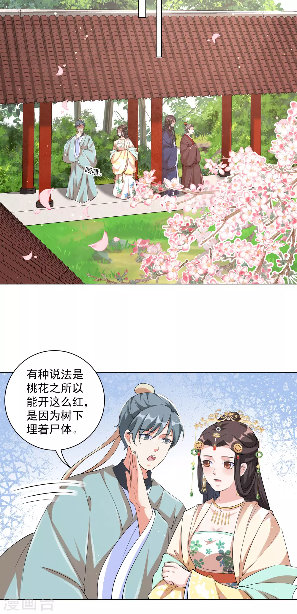 《王妃有毒》漫画最新章节第126话 靳王夫妻就是这么默契！免费下拉式在线观看章节第【12】张图片