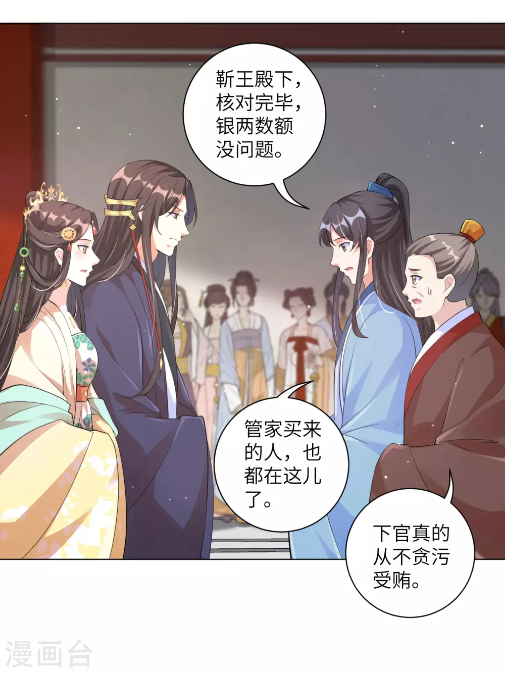 《王妃有毒》漫画最新章节第126话 靳王夫妻就是这么默契！免费下拉式在线观看章节第【15】张图片