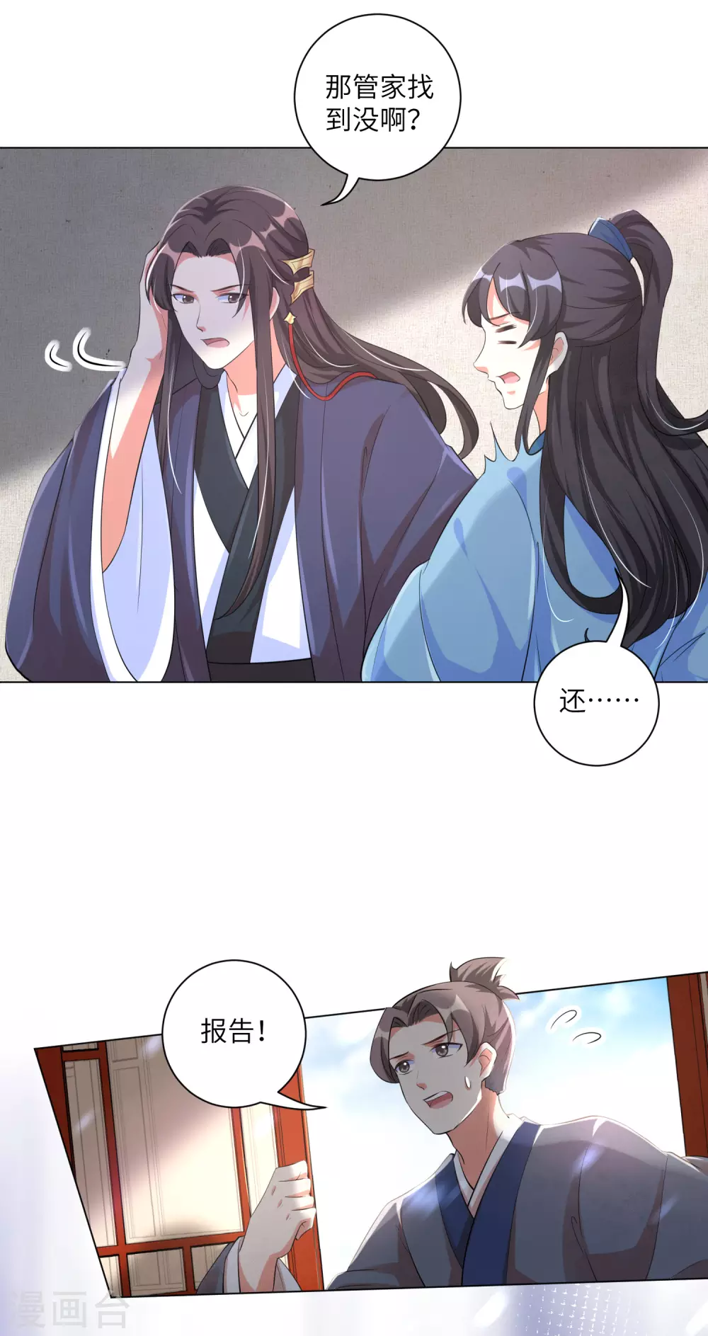 《王妃有毒》漫画最新章节第126话 靳王夫妻就是这么默契！免费下拉式在线观看章节第【19】张图片