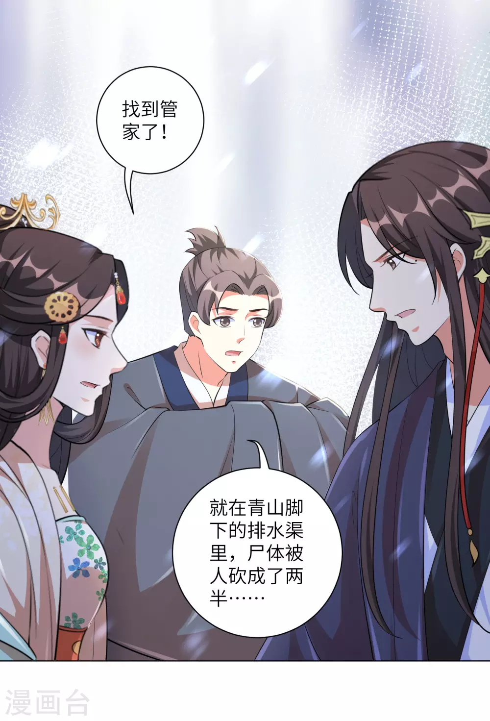 《王妃有毒》漫画最新章节第126话 靳王夫妻就是这么默契！免费下拉式在线观看章节第【20】张图片