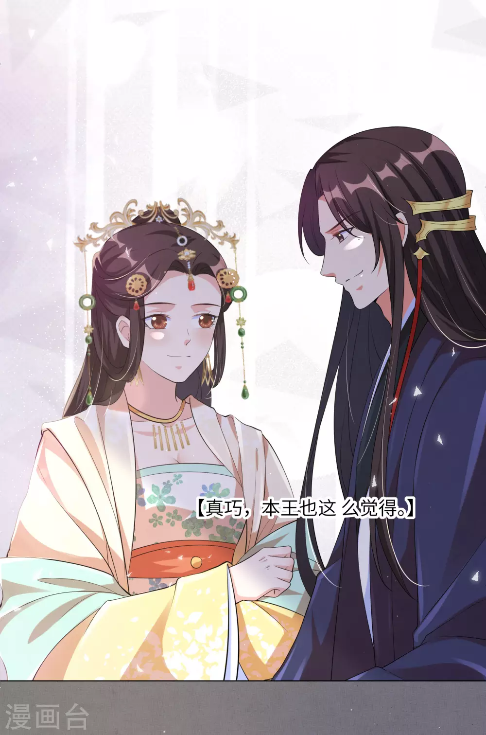 《王妃有毒》漫画最新章节第126话 靳王夫妻就是这么默契！免费下拉式在线观看章节第【22】张图片