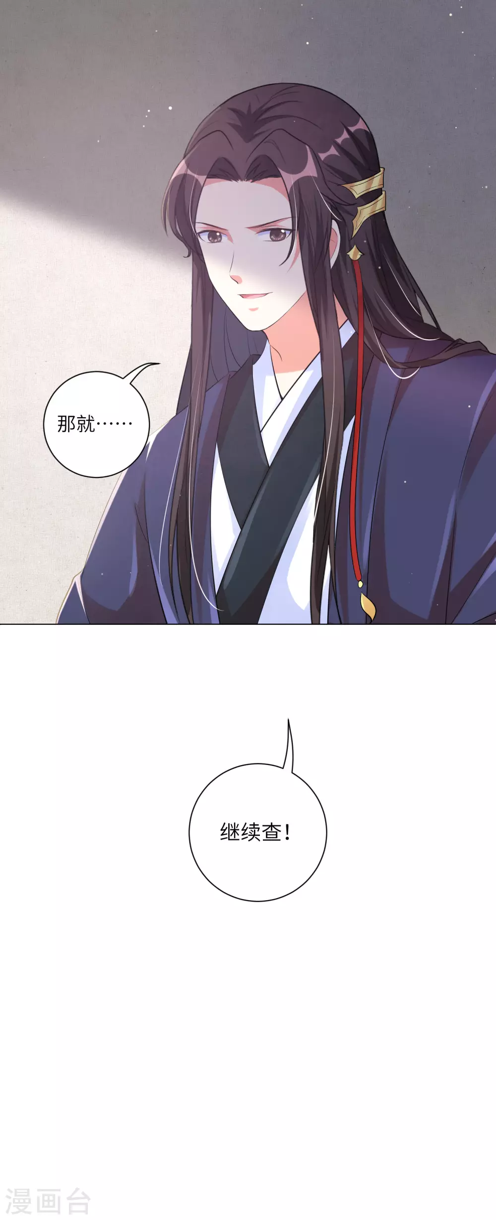 《王妃有毒》漫画最新章节第126话 靳王夫妻就是这么默契！免费下拉式在线观看章节第【23】张图片