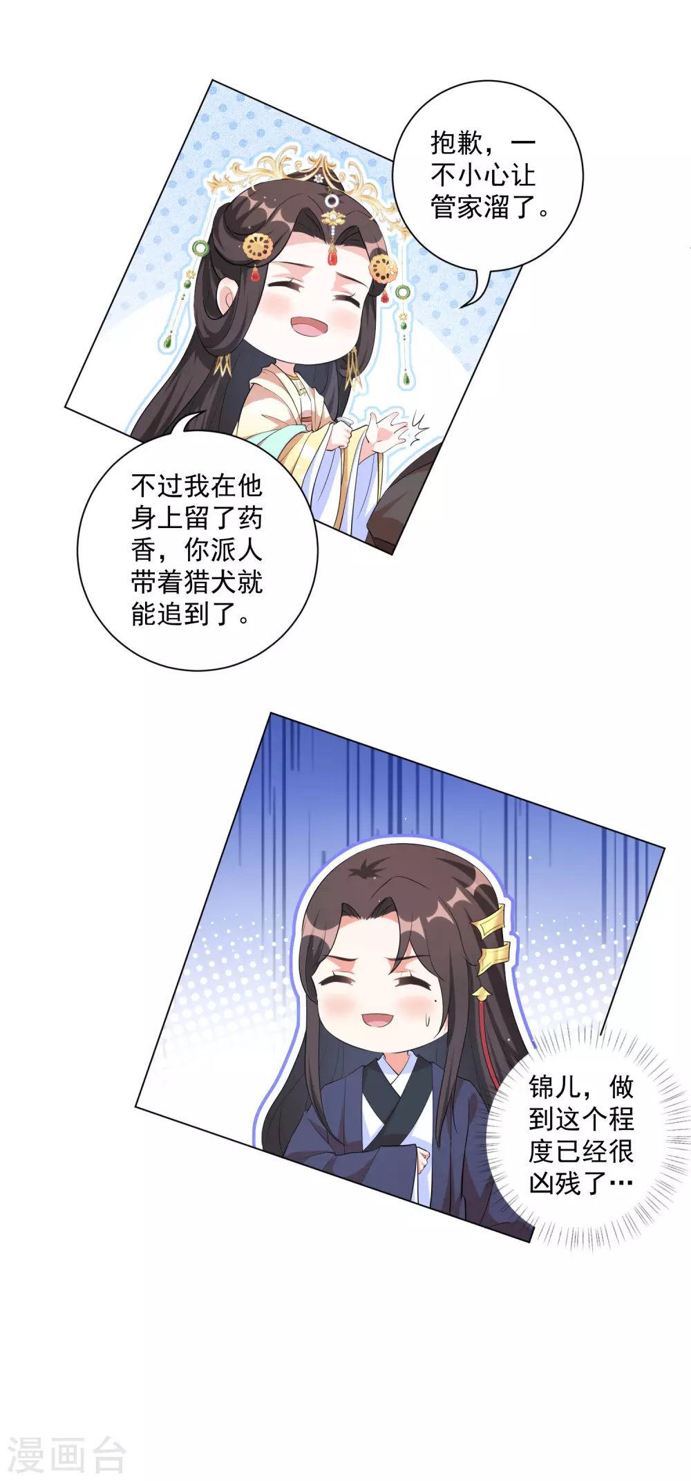 《王妃有毒》漫画最新章节第126话 靳王夫妻就是这么默契！免费下拉式在线观看章节第【5】张图片