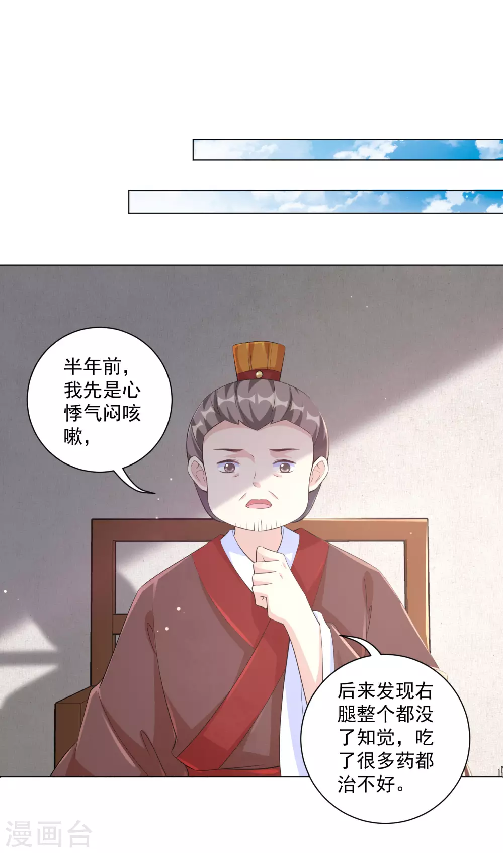 《王妃有毒》漫画最新章节第126话 靳王夫妻就是这么默契！免费下拉式在线观看章节第【6】张图片