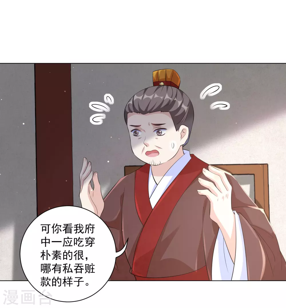 《王妃有毒》漫画最新章节第126话 靳王夫妻就是这么默契！免费下拉式在线观看章节第【9】张图片