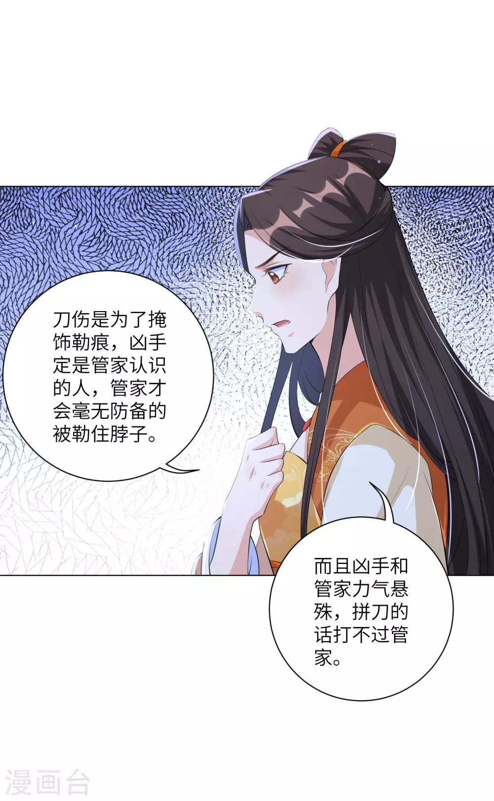 《王妃有毒》漫画最新章节第127话 机智王妃巧破案！免费下拉式在线观看章节第【11】张图片