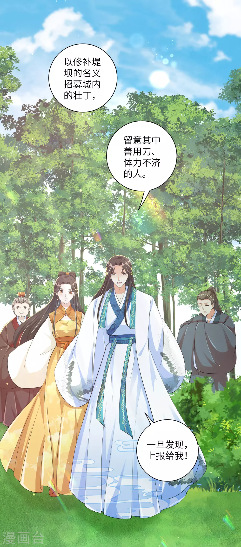 《王妃有毒》漫画最新章节第127话 机智王妃巧破案！免费下拉式在线观看章节第【12】张图片