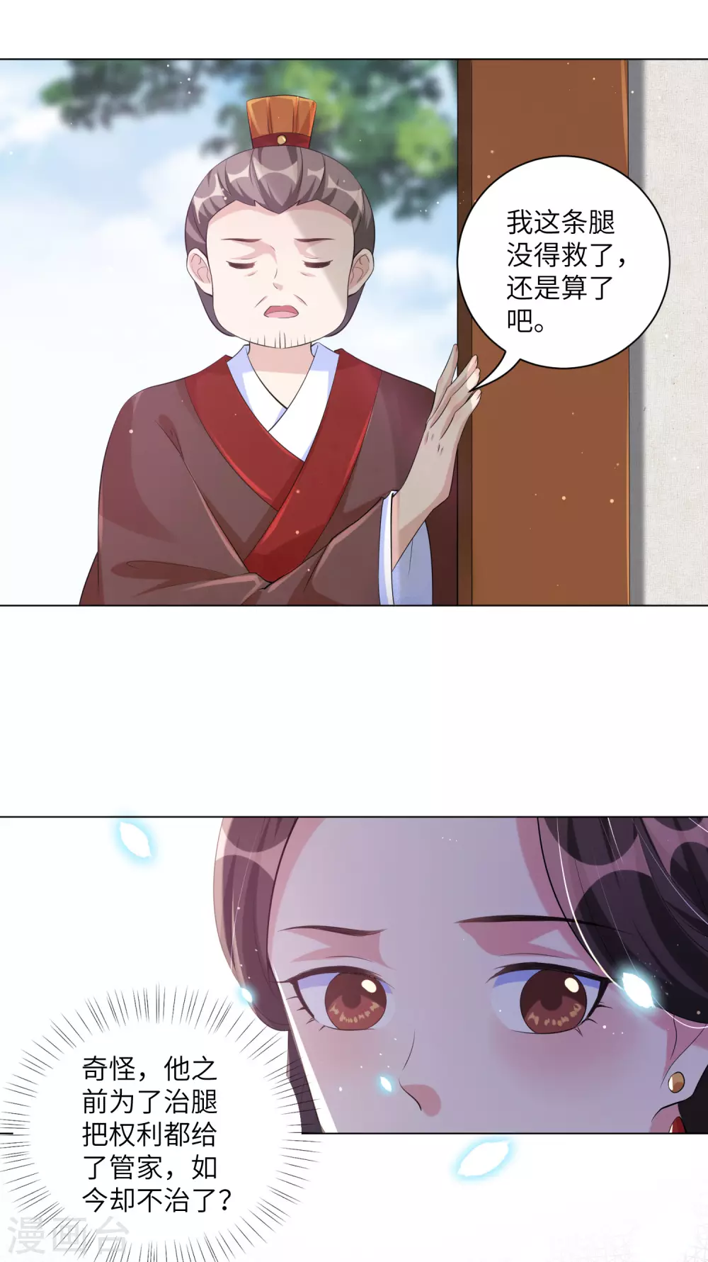 《王妃有毒》漫画最新章节第127话 机智王妃巧破案！免费下拉式在线观看章节第【16】张图片