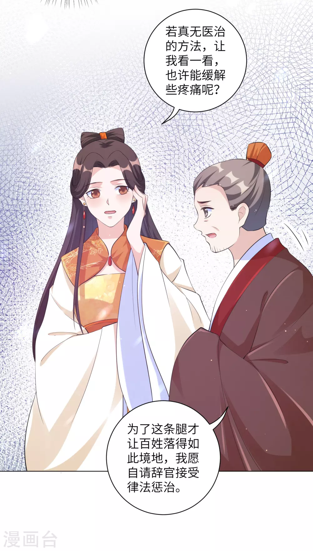 《王妃有毒》漫画最新章节第127话 机智王妃巧破案！免费下拉式在线观看章节第【17】张图片