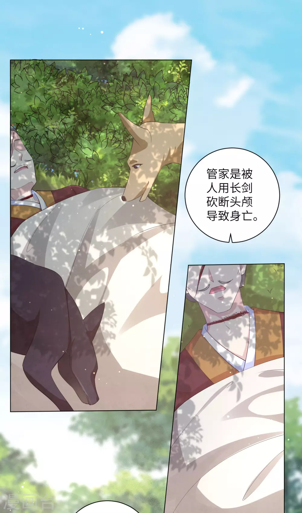 《王妃有毒》漫画最新章节第127话 机智王妃巧破案！免费下拉式在线观看章节第【3】张图片