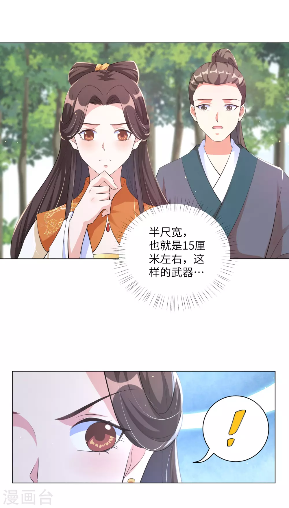 《王妃有毒》漫画最新章节第127话 机智王妃巧破案！免费下拉式在线观看章节第【5】张图片