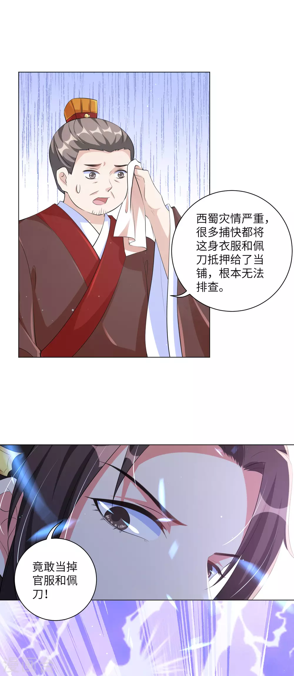 《王妃有毒》漫画最新章节第127话 机智王妃巧破案！免费下拉式在线观看章节第【7】张图片