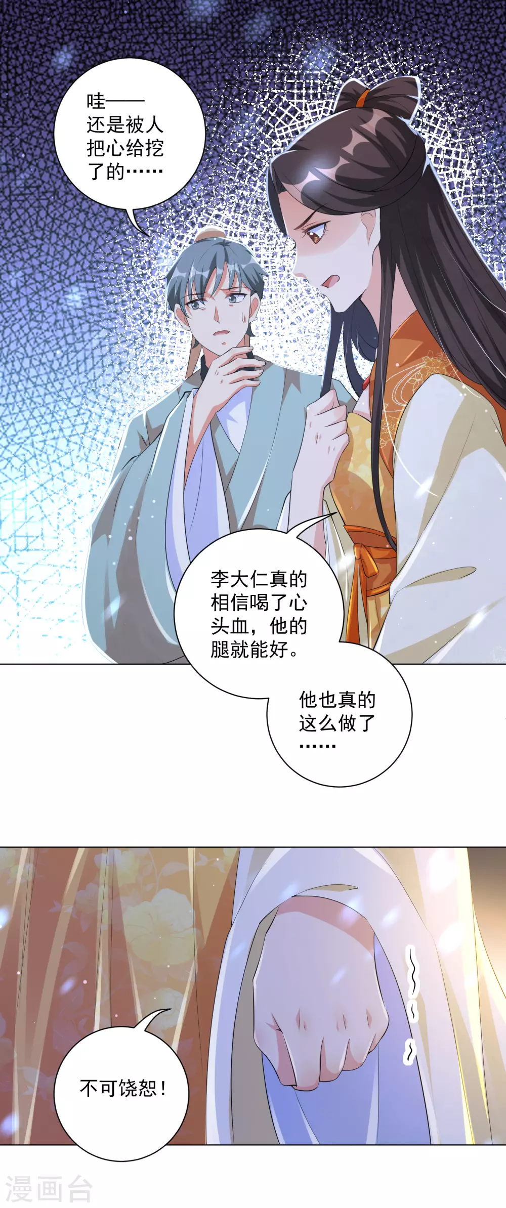 《王妃有毒》漫画最新章节第128话 真凶竟然是他？！免费下拉式在线观看章节第【20】张图片