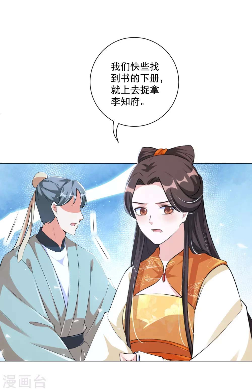 《王妃有毒》漫画最新章节第128话 真凶竟然是他？！免费下拉式在线观看章节第【21】张图片