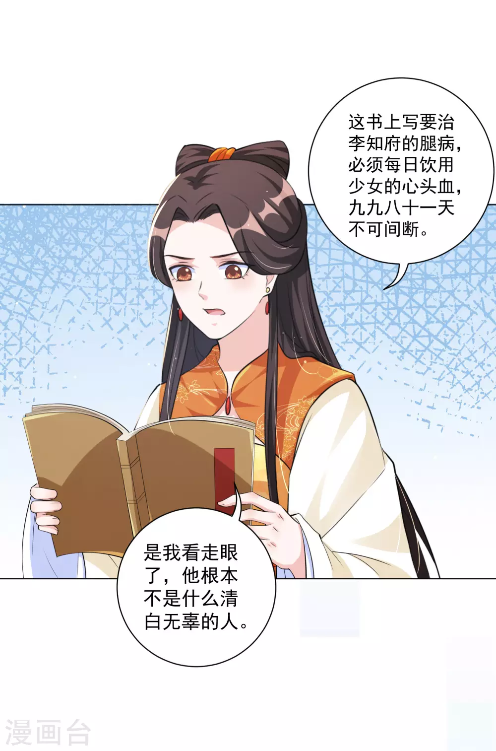 《王妃有毒》漫画最新章节第128话 真凶竟然是他？！免费下拉式在线观看章节第【3】张图片