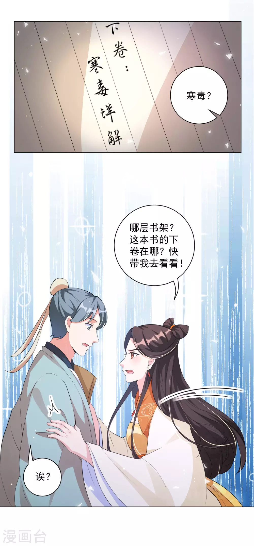 《王妃有毒》漫画最新章节第128话 真凶竟然是他？！免费下拉式在线观看章节第【4】张图片